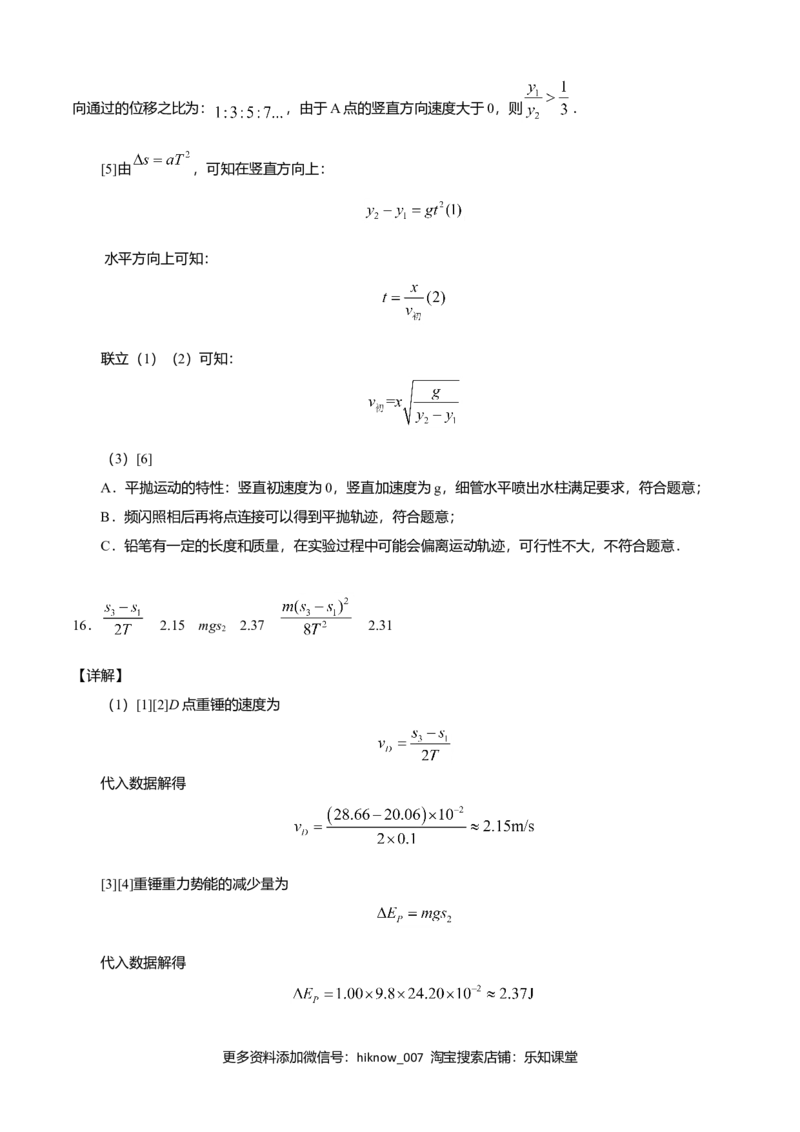 高一物理下学期期末测试卷01（北京专用）（全解全析）_E015高中全科试卷_物理试题_必修2_4.期末试卷_高一物理下学期期末测试卷01（北京专用）