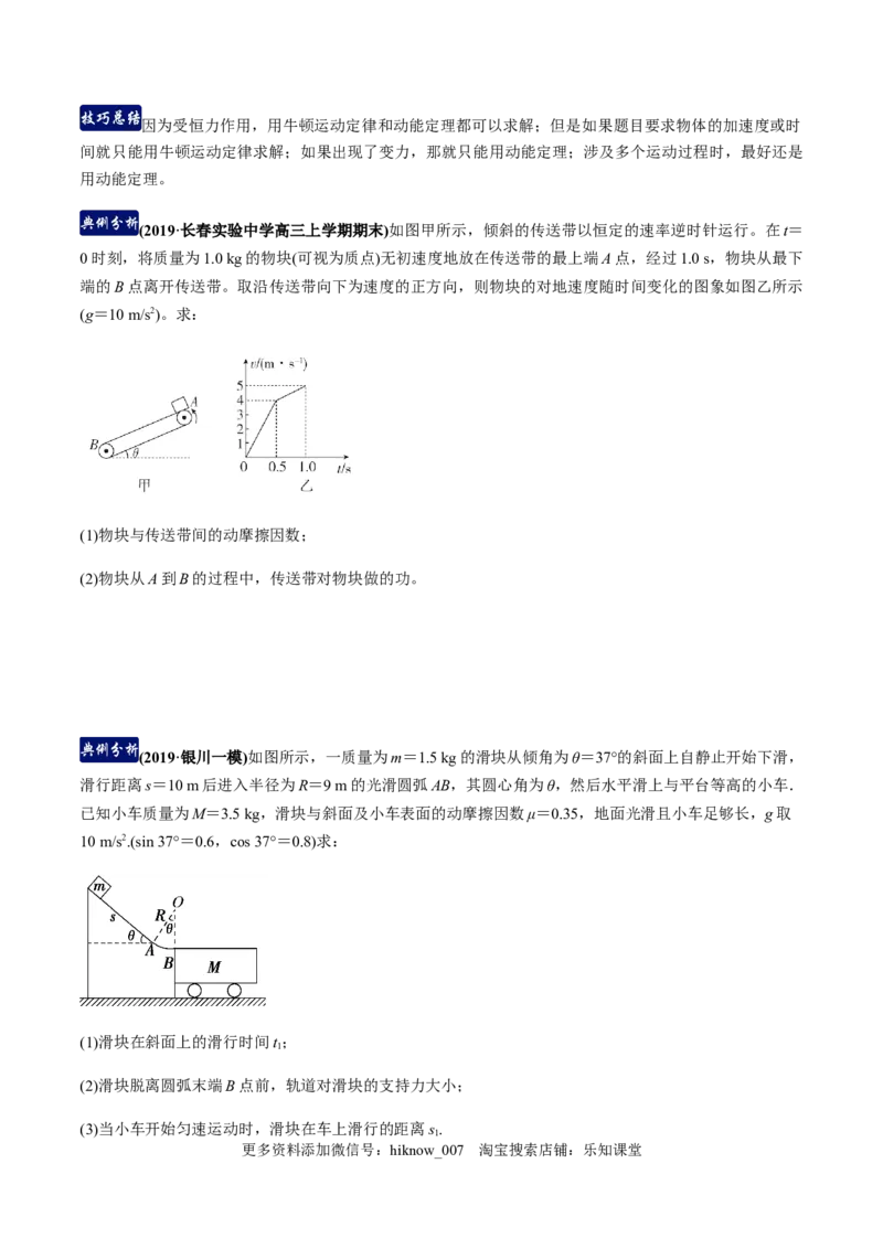 第七章机械能守恒定律（单元总结）（原卷版）_E015高中全科试卷_物理试题_必修2_2.同步练习_同步练习（第一套）_第七章机械能守恒定律（单元总结）（原稿版+解析版）