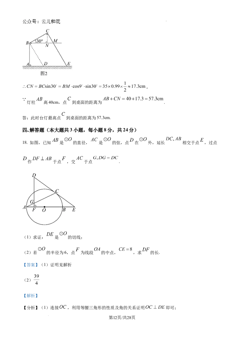 精品解析：江西省临川第一中学2024-2025学年高一上学期开学考试数学试题（解析版）_2024-2025高一（7-7月题库）_2024年9月试卷_0912江西省临川第一中学2024-2025学年高一上学期开学考试