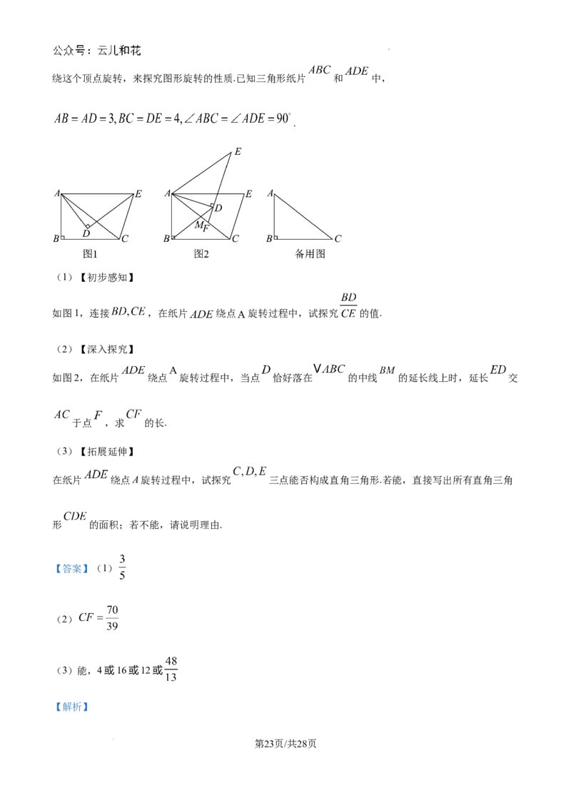 精品解析：江西省临川第一中学2024-2025学年高一上学期开学考试数学试题（解析版）_2024-2025高一（7-7月题库）_2024年9月试卷_0912江西省临川第一中学2024-2025学年高一上学期开学考试