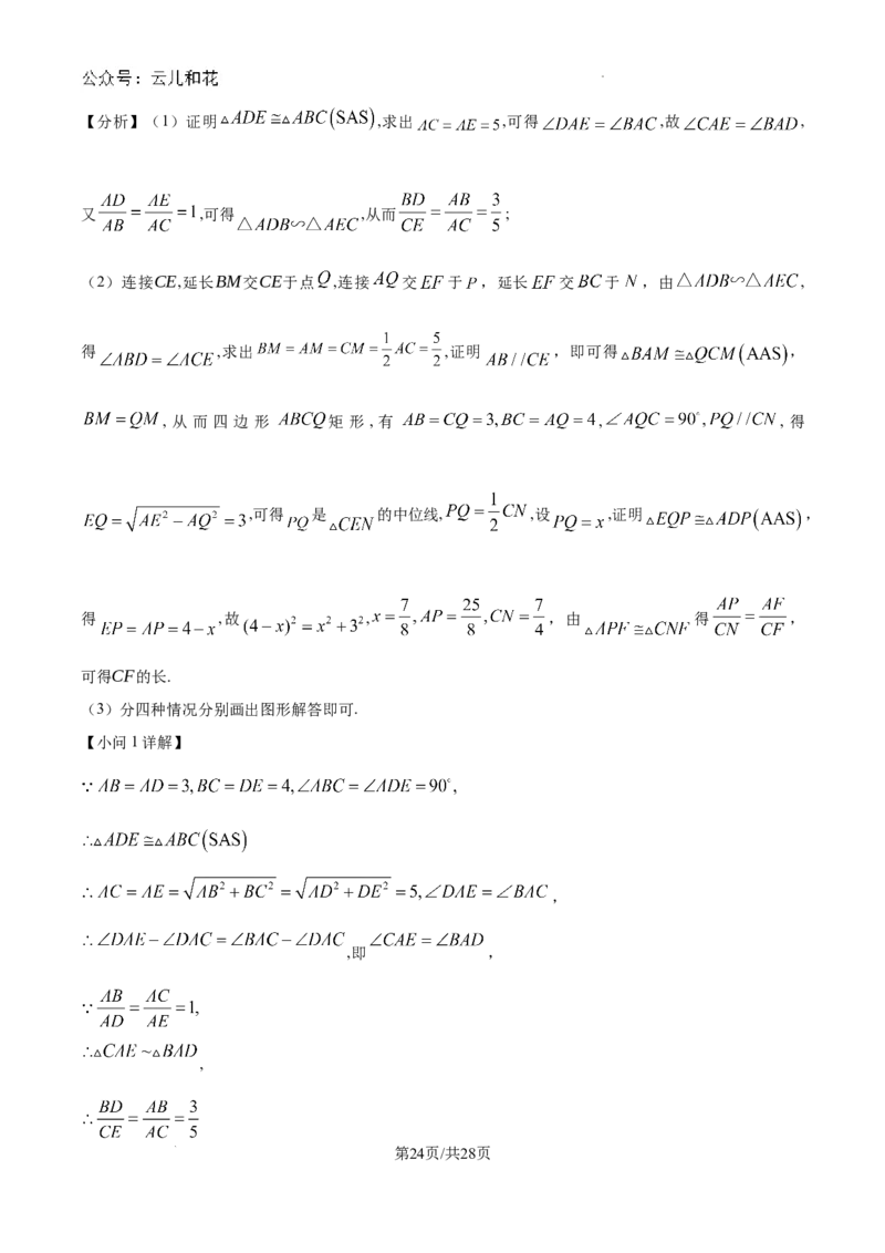 精品解析：江西省临川第一中学2024-2025学年高一上学期开学考试数学试题（解析版）_2024-2025高一（7-7月题库）_2024年9月试卷_0912江西省临川第一中学2024-2025学年高一上学期开学考试