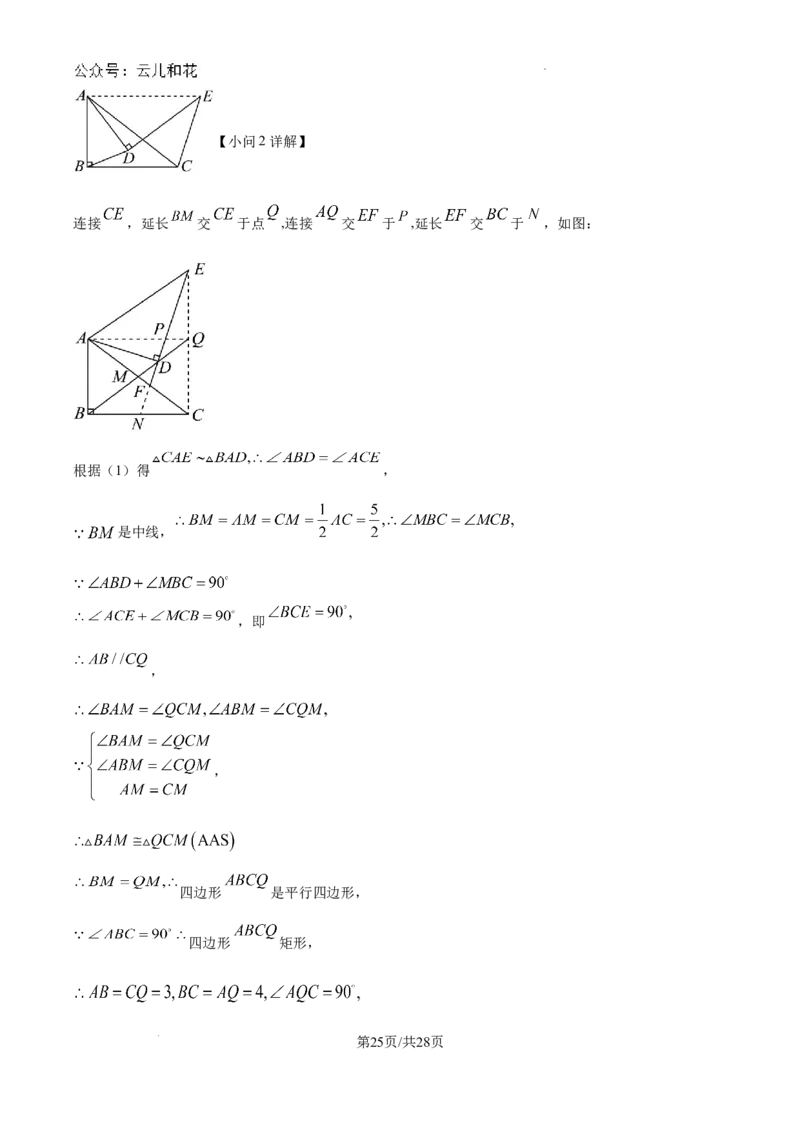 精品解析：江西省临川第一中学2024-2025学年高一上学期开学考试数学试题（解析版）_2024-2025高一（7-7月题库）_2024年9月试卷_0912江西省临川第一中学2024-2025学年高一上学期开学考试