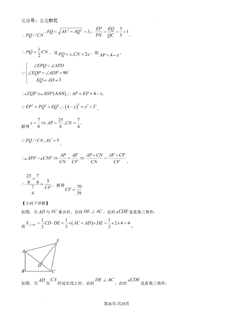 精品解析：江西省临川第一中学2024-2025学年高一上学期开学考试数学试题（解析版）_2024-2025高一（7-7月题库）_2024年9月试卷_0912江西省临川第一中学2024-2025学年高一上学期开学考试