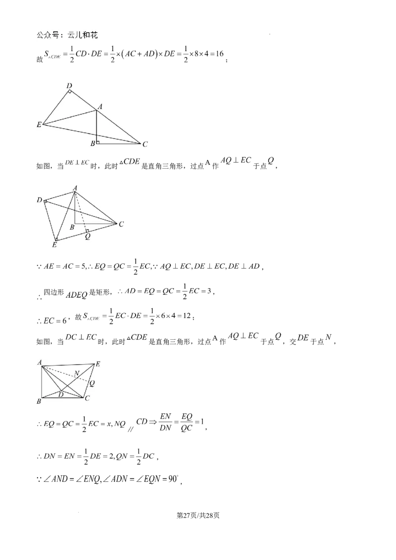精品解析：江西省临川第一中学2024-2025学年高一上学期开学考试数学试题（解析版）_2024-2025高一（7-7月题库）_2024年9月试卷_0912江西省临川第一中学2024-2025学年高一上学期开学考试