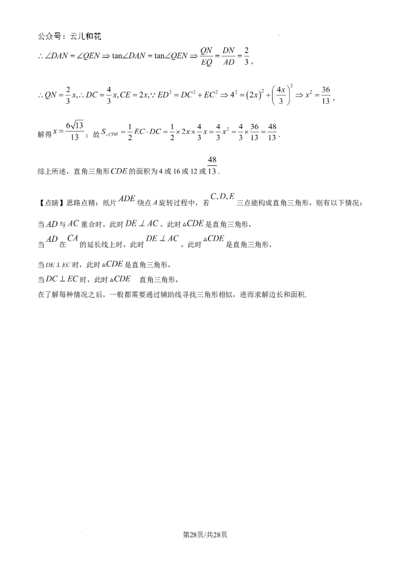 精品解析：江西省临川第一中学2024-2025学年高一上学期开学考试数学试题（解析版）_2024-2025高一（7-7月题库）_2024年9月试卷_0912江西省临川第一中学2024-2025学年高一上学期开学考试