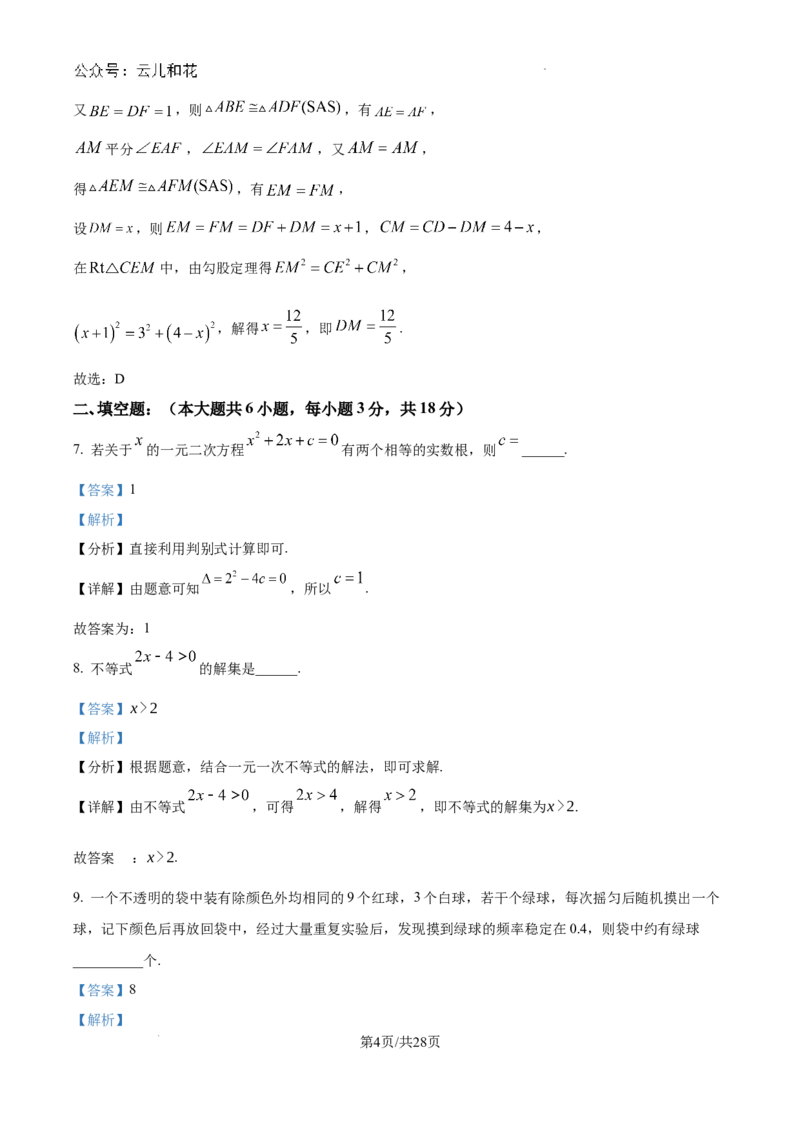 精品解析：江西省临川第一中学2024-2025学年高一上学期开学考试数学试题（解析版）_2024-2025高一（7-7月题库）_2024年9月试卷_0912江西省临川第一中学2024-2025学年高一上学期开学考试