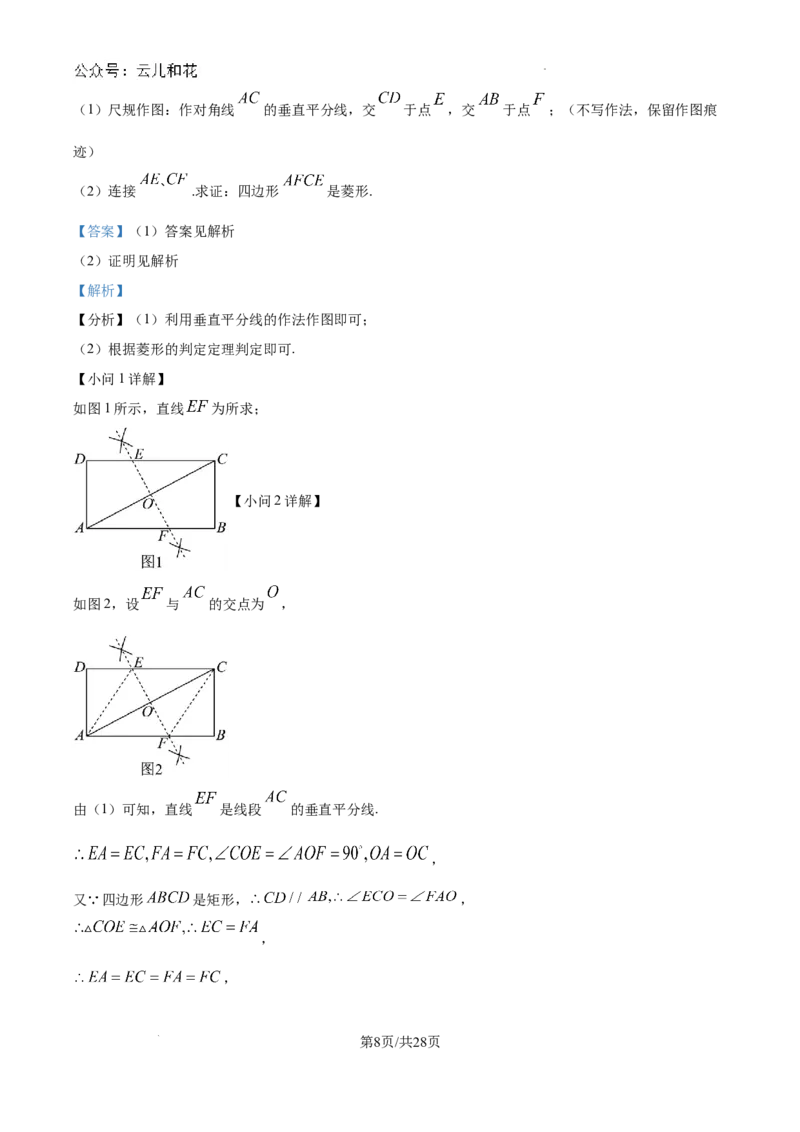 精品解析：江西省临川第一中学2024-2025学年高一上学期开学考试数学试题（解析版）_2024-2025高一（7-7月题库）_2024年9月试卷_0912江西省临川第一中学2024-2025学年高一上学期开学考试