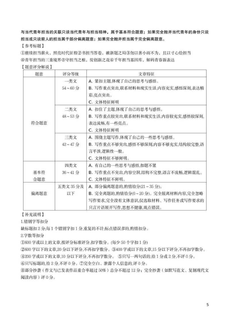 荆州市2024-2025高一下期末-语文答案_2024-2025高一（7-7月题库）_2025年7月_250705湖北省荆州市2024一2025学年高一年级质量检测