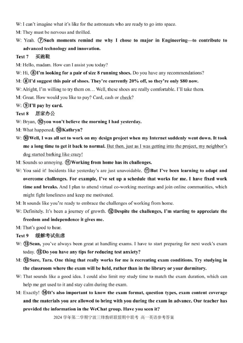 浙江省宁波市三锋教研联盟2024-2025学年高一下学期4月期中英语试卷（PDF版，含答案，含听力原文无音频）_2024-2025高一（7-7月题库）_2025年04月试卷