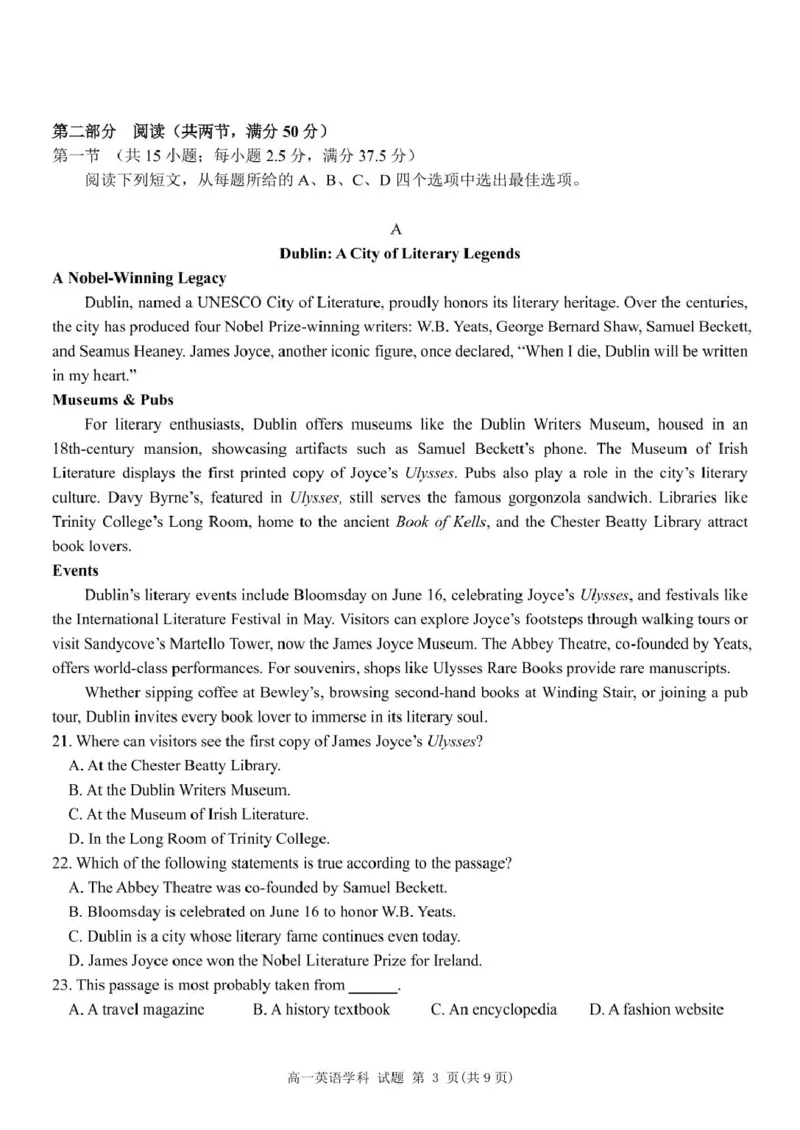 浙江省宁波市三锋教研联盟2024-2025学年高一下学期4月期中英语试卷（PDF版，含答案，含听力原文无音频）_2024-2025高一（7-7月题库）_2025年04月试卷
