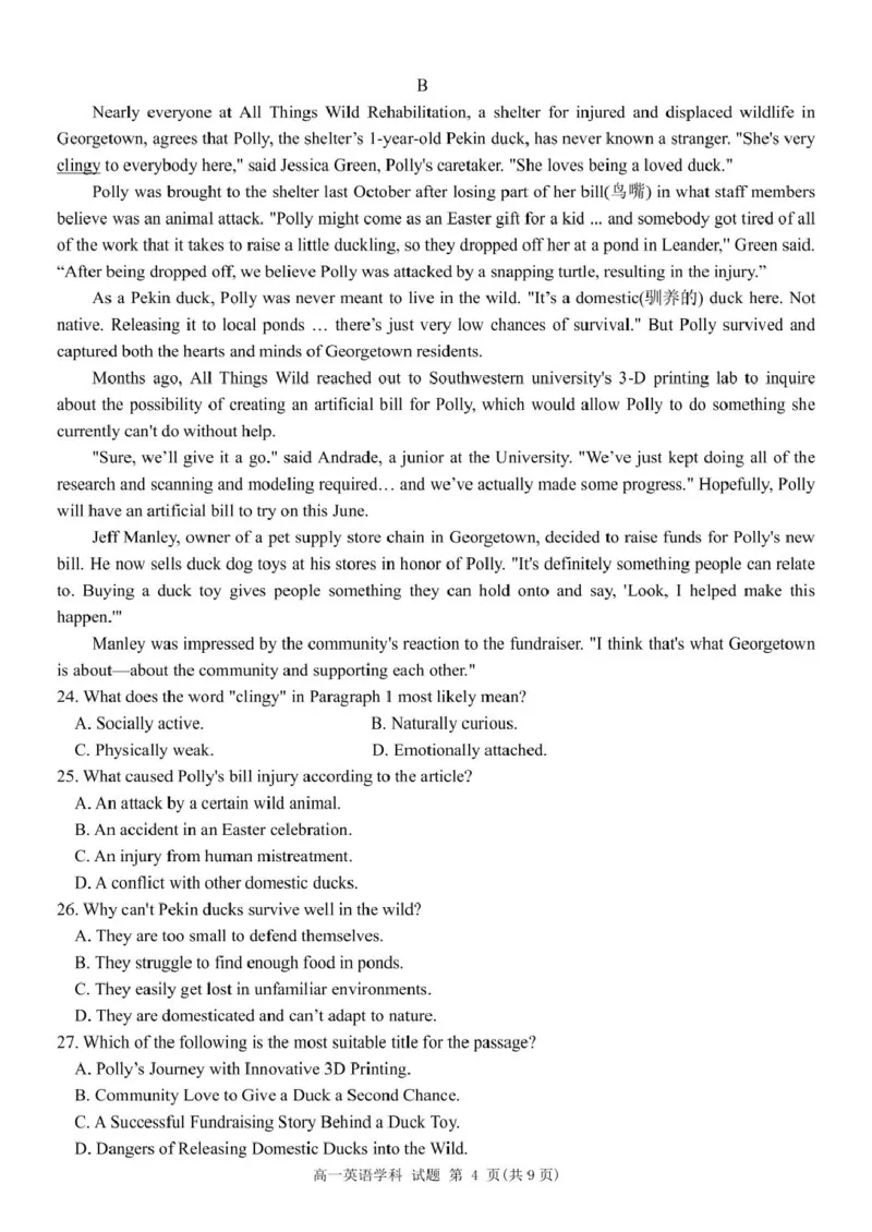 浙江省宁波市三锋教研联盟2024-2025学年高一下学期4月期中英语试卷（PDF版，含答案，含听力原文无音频）_2024-2025高一（7-7月题库）_2025年04月试卷