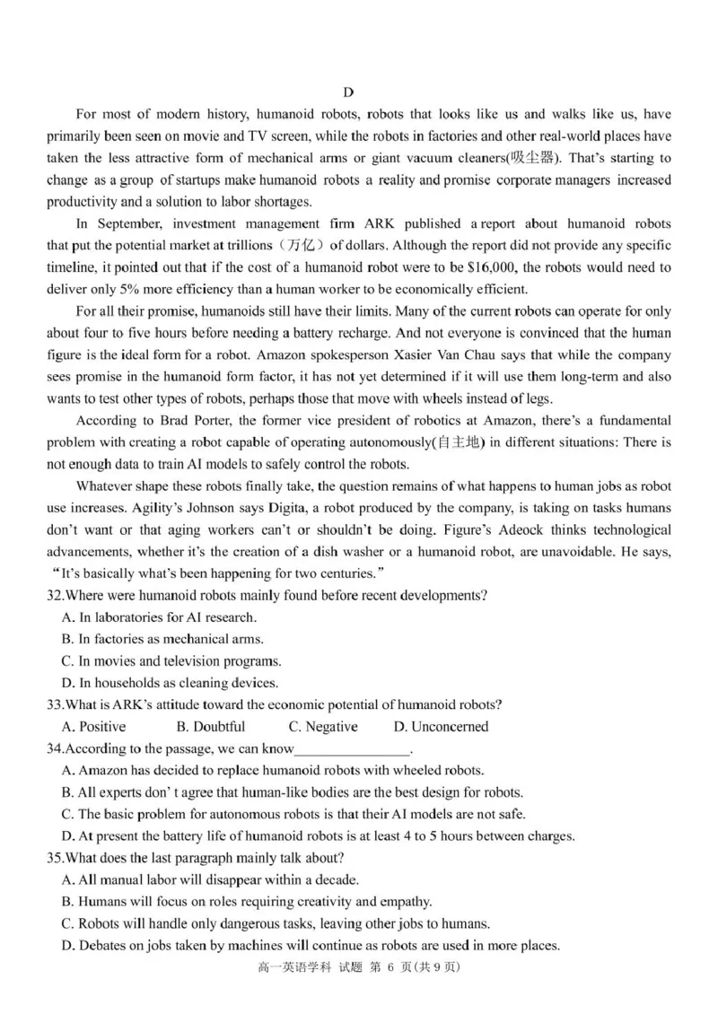 浙江省宁波市三锋教研联盟2024-2025学年高一下学期4月期中英语试卷（PDF版，含答案，含听力原文无音频）_2024-2025高一（7-7月题库）_2025年04月试卷