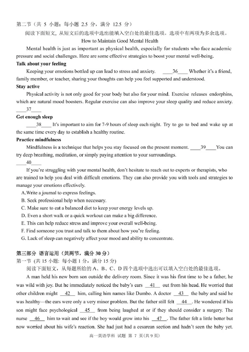 浙江省宁波市三锋教研联盟2024-2025学年高一下学期4月期中英语试卷（PDF版，含答案，含听力原文无音频）_2024-2025高一（7-7月题库）_2025年04月试卷