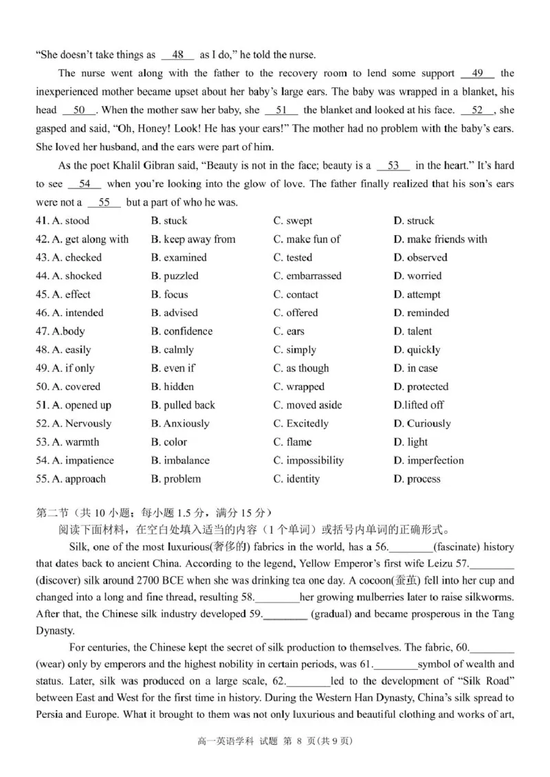 浙江省宁波市三锋教研联盟2024-2025学年高一下学期4月期中英语试卷（PDF版，含答案，含听力原文无音频）_2024-2025高一（7-7月题库）_2025年04月试卷