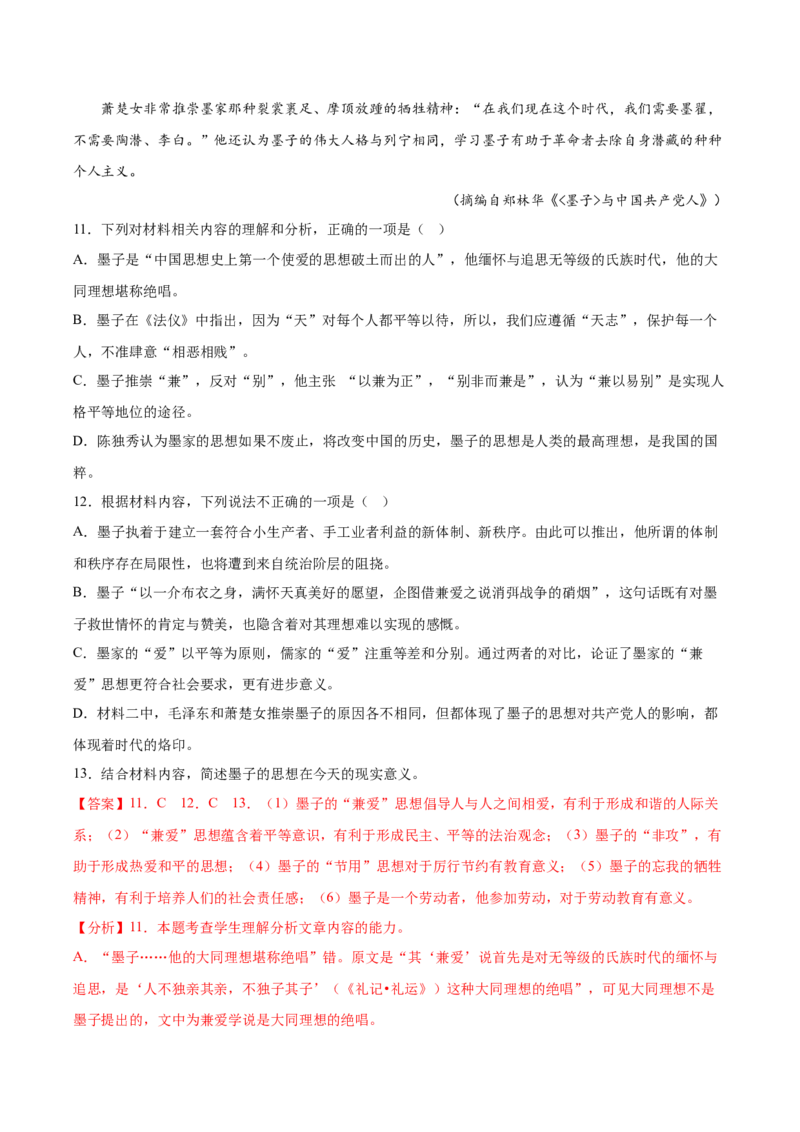 第二单元专项练习（信息类文本）（解析版）-上好课2022-2023学年高二语文选择性必修上册同步备课系列（统编版）_new_E015高中全科试卷_语文试题_选修上_1.同步练习（3套）