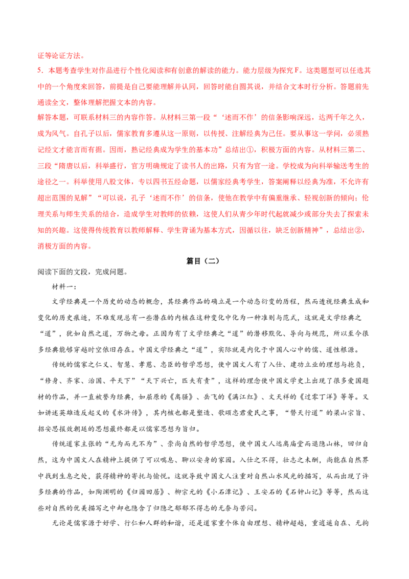 第二单元专项练习（信息类文本）（解析版）-上好课2022-2023学年高二语文选择性必修上册同步备课系列（统编版）_new_E015高中全科试卷_语文试题_选修上_1.同步练习（3套）