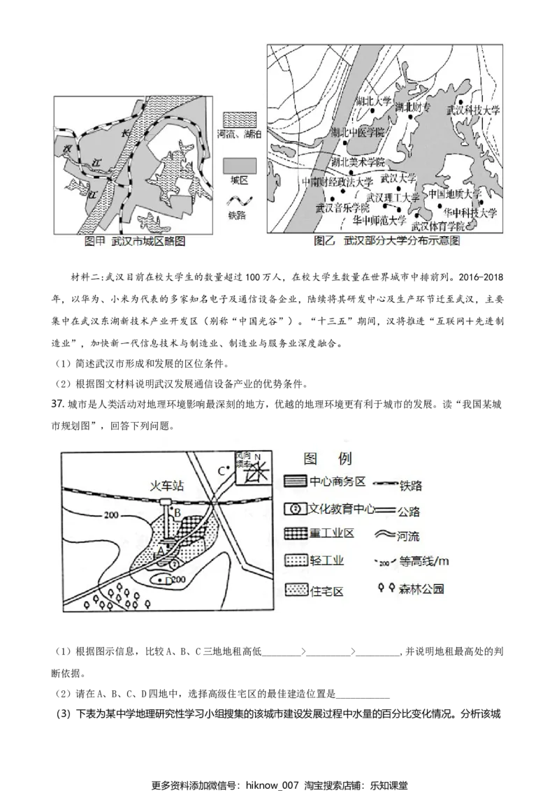 高一下学期期末地理试题（原卷版）_E015高中全科试卷_地理试题_必修2_4.期末试卷_高一下学期期末地理试题03