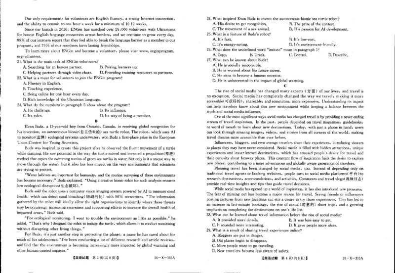 英语-河南省2028届高一年级TOP二十名校十二月调研考试_2024-2025高一（7-7月题库）_2026年1月高一_260120河南省2028届高一年级TOP二十名校十二月调研考试