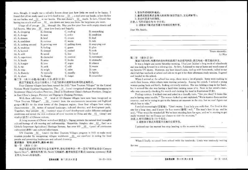 英语-河南省2028届高一年级TOP二十名校十二月调研考试_2024-2025高一（7-7月题库）_2026年1月高一_260120河南省2028届高一年级TOP二十名校十二月调研考试
