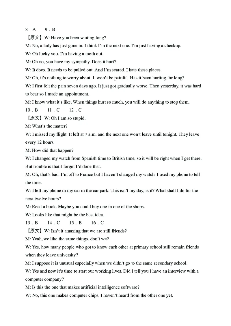 辽宁省大连市滨城高中联盟2024-2025学年下学期高一4月月考英语试卷（PDF版，含答案，含听力原文无音频）_2024-2025高一（7-7月题库）_2025年04月试卷