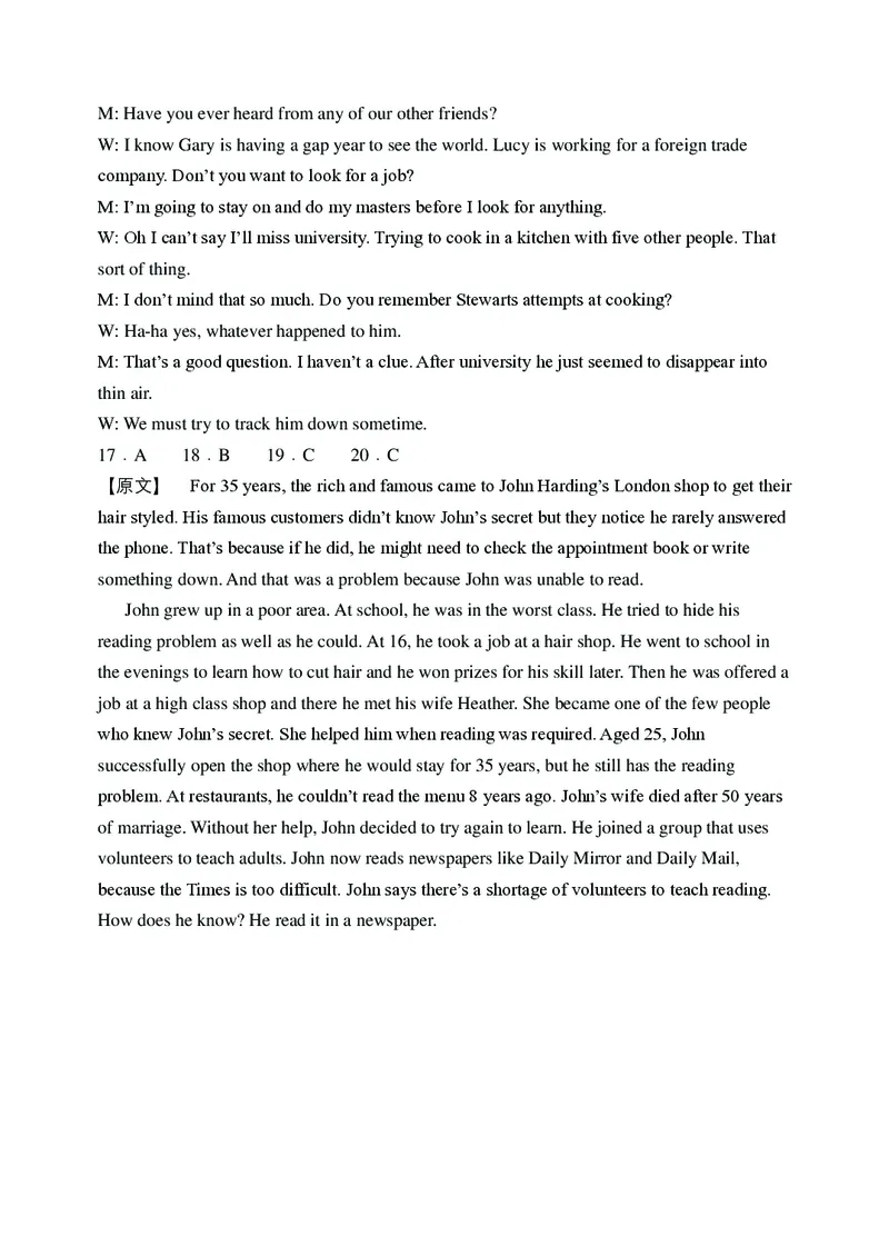 辽宁省大连市滨城高中联盟2024-2025学年下学期高一4月月考英语试卷（PDF版，含答案，含听力原文无音频）_2024-2025高一（7-7月题库）_2025年04月试卷