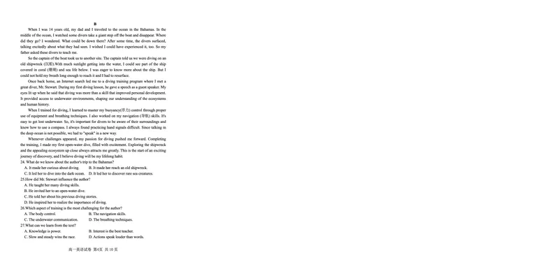 辽宁省大连市滨城高中联盟2024-2025学年下学期高一4月月考英语试卷（PDF版，含答案，含听力原文无音频）_2024-2025高一（7-7月题库）_2025年04月试卷