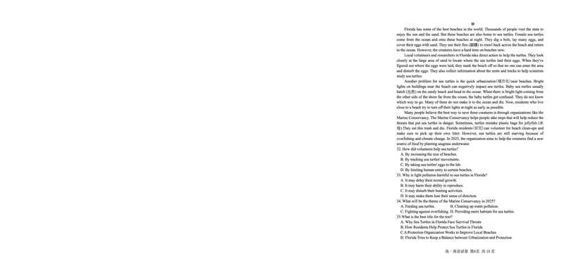 辽宁省大连市滨城高中联盟2024-2025学年下学期高一4月月考英语试卷（PDF版，含答案，含听力原文无音频）_2024-2025高一（7-7月题库）_2025年04月试卷