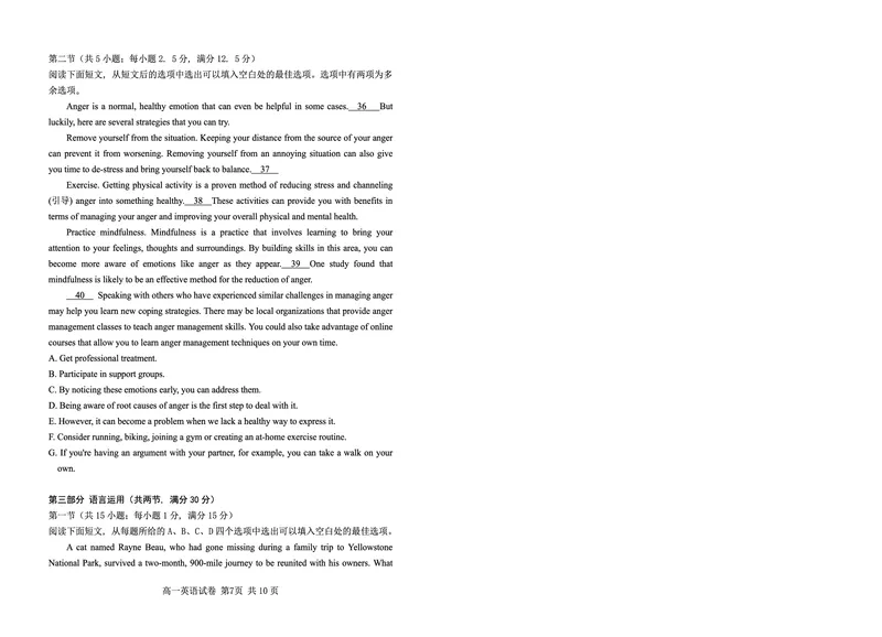 辽宁省大连市滨城高中联盟2024-2025学年下学期高一4月月考英语试卷（PDF版，含答案，含听力原文无音频）_2024-2025高一（7-7月题库）_2025年04月试卷
