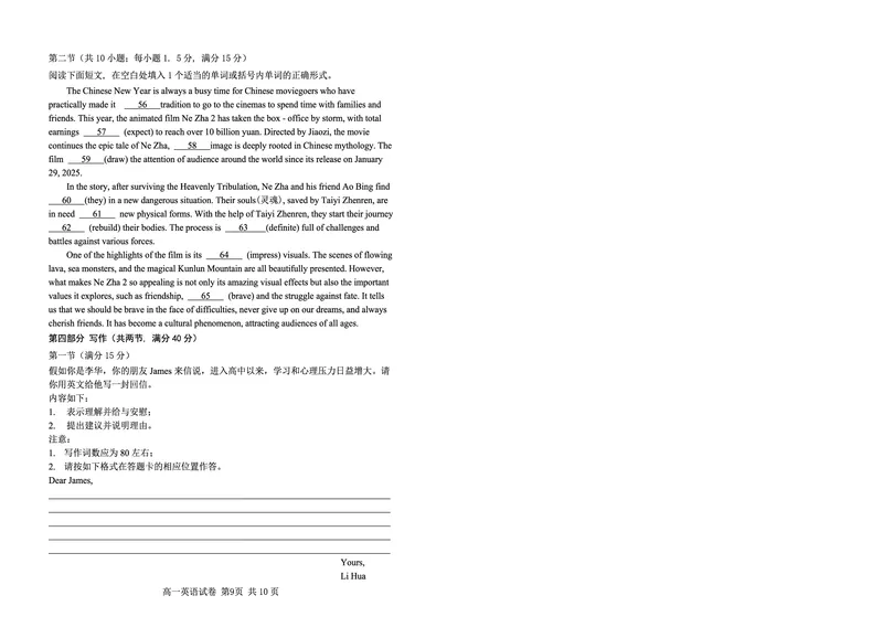 辽宁省大连市滨城高中联盟2024-2025学年下学期高一4月月考英语试卷（PDF版，含答案，含听力原文无音频）_2024-2025高一（7-7月题库）_2025年04月试卷