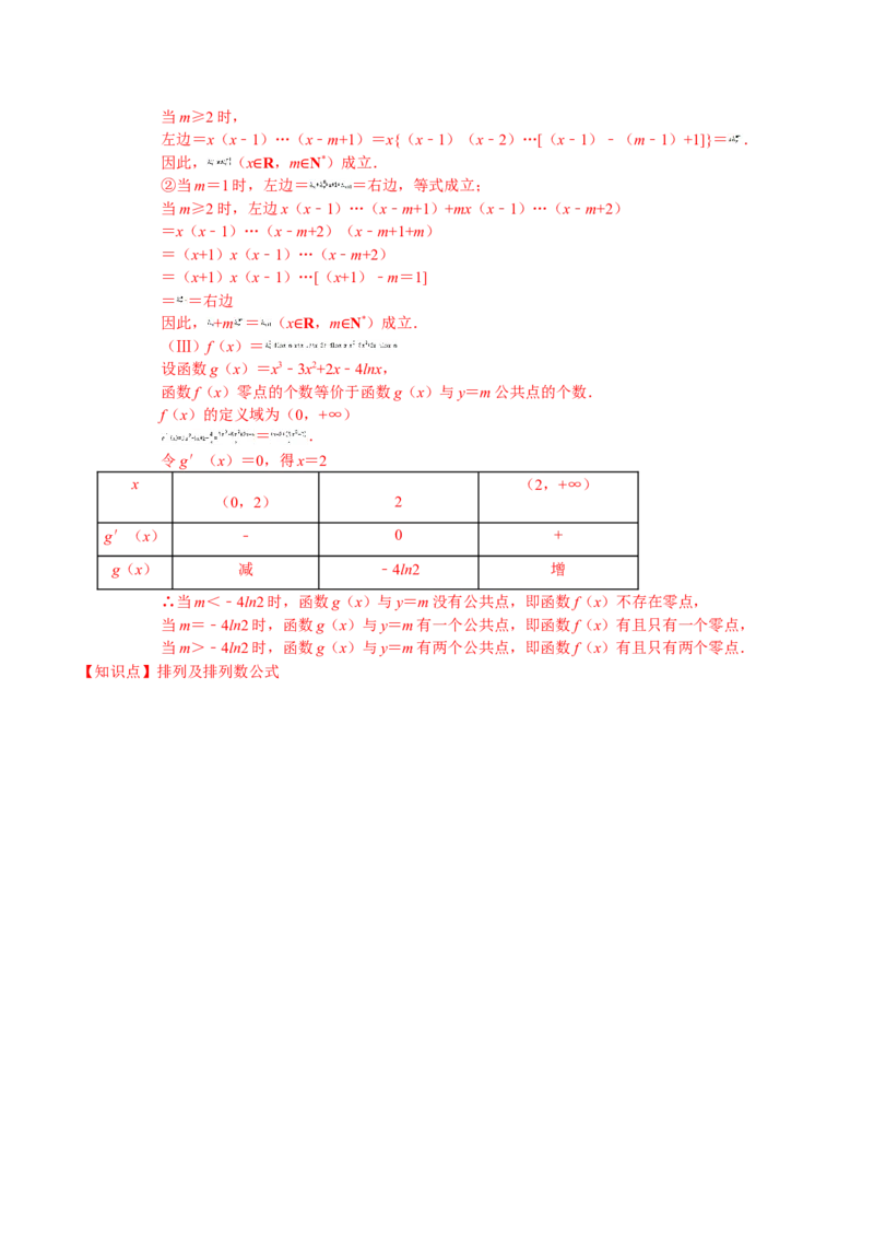 第六章计数原理（提高卷）（解析版）_E015高中全科试卷_数学试题_选修3_01.单元测试_单元测试（第三套）_第六章计数原理（提高卷）-高二数学单元提升卷（人教A版2019选择性必修第三册）