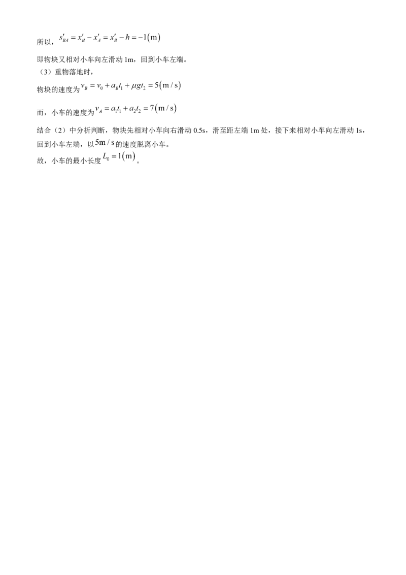 河南省三门峡市2024-2025学年高一上学期1月期末调研考试物理试题（含答案）_2024-2025高一（7-7月题库）_2025年02月试卷_0224河南省三门峡市2024-2025学年高一上学期1月期末考试