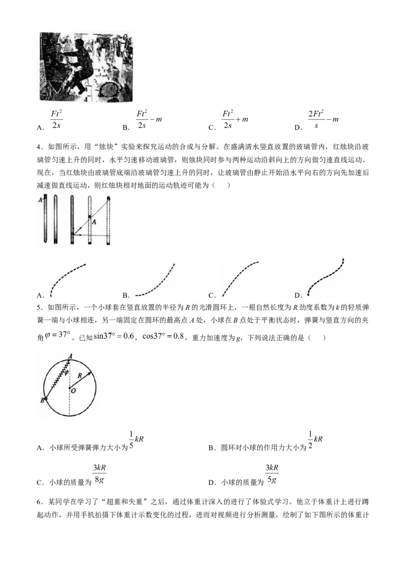 河南省三门峡市2024-2025学年高一上学期1月期末调研考试物理试题（含答案）_2024-2025高一（7-7月题库）_2025年02月试卷_0224河南省三门峡市2024-2025学年高一上学期1月期末考试