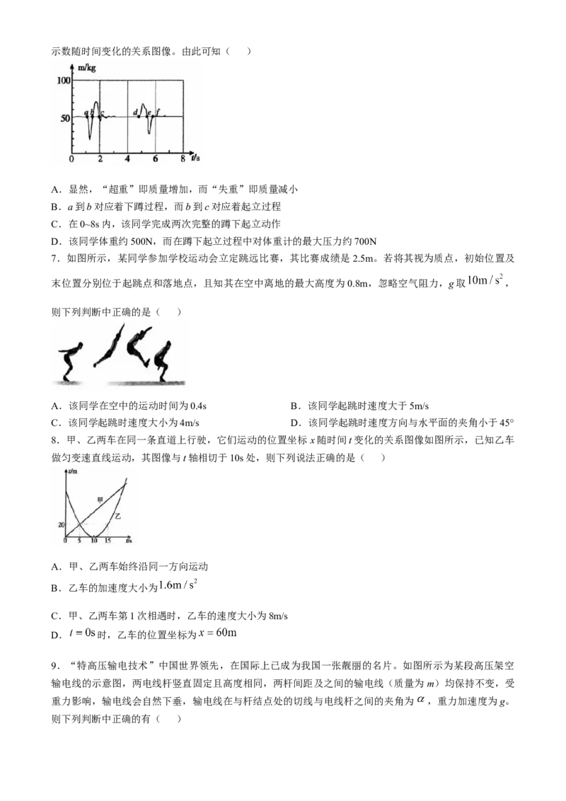 河南省三门峡市2024-2025学年高一上学期1月期末调研考试物理试题（含答案）_2024-2025高一（7-7月题库）_2025年02月试卷_0224河南省三门峡市2024-2025学年高一上学期1月期末考试