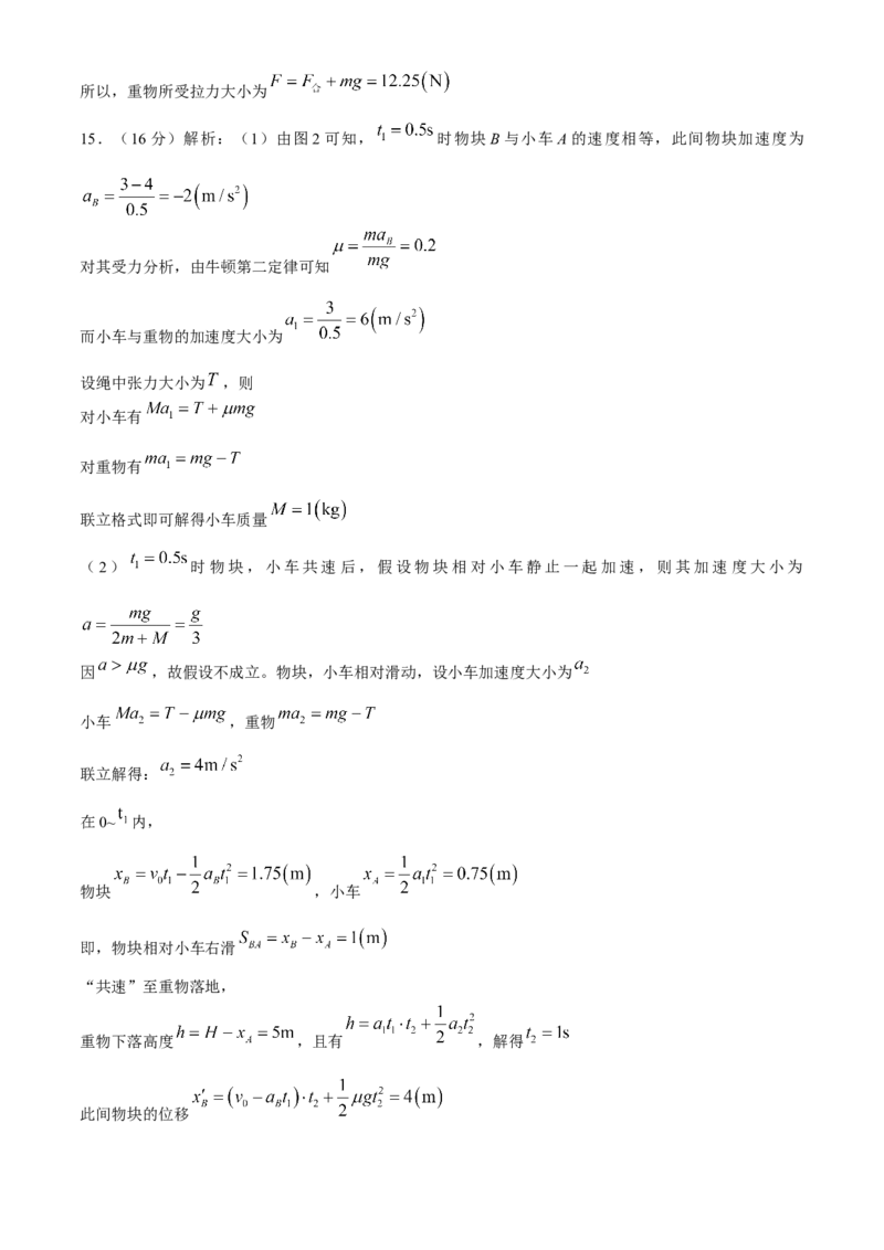 河南省三门峡市2024-2025学年高一上学期1月期末调研考试物理试题（含答案）_2024-2025高一（7-7月题库）_2025年02月试卷_0224河南省三门峡市2024-2025学年高一上学期1月期末考试