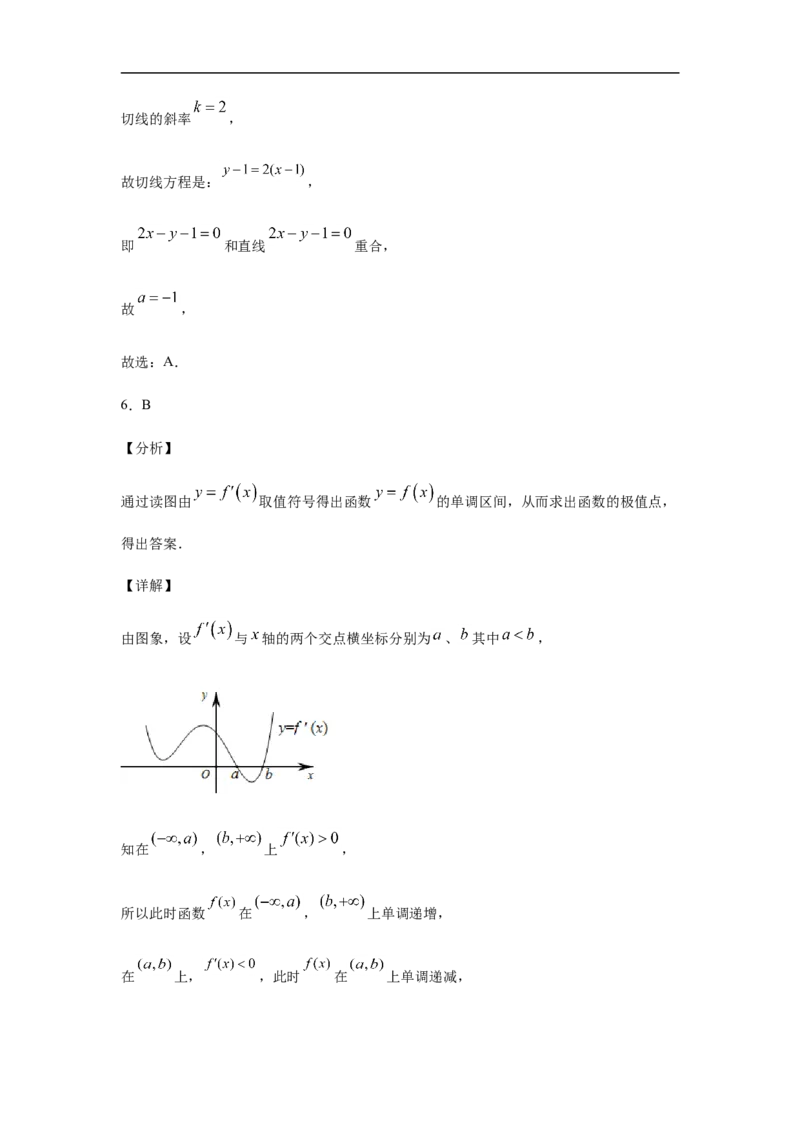 第5章一元函数的导数及其应用基础测试（1）-新教材人教A版（2019）高中数学选择性必修第二册章节复习_E015高中全科试卷_数学试题_选修2_01.同步练习_同步练习（第四套）
