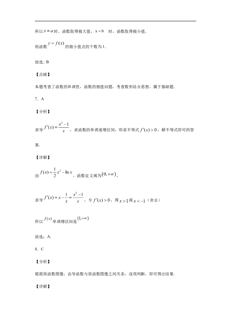 第5章一元函数的导数及其应用基础测试（1）-新教材人教A版（2019）高中数学选择性必修第二册章节复习_E015高中全科试卷_数学试题_选修2_01.同步练习_同步练习（第四套）