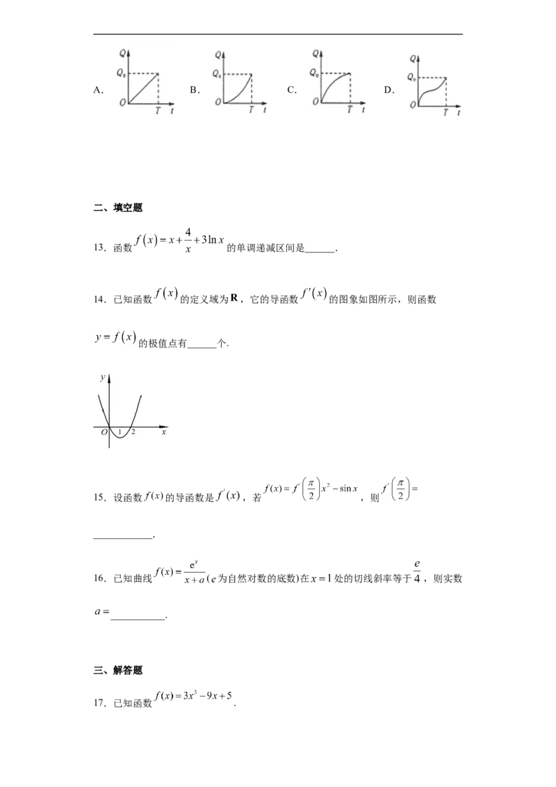 第5章一元函数的导数及其应用基础测试（1）-新教材人教A版（2019）高中数学选择性必修第二册章节复习_E015高中全科试卷_数学试题_选修2_01.同步练习_同步练习（第四套）