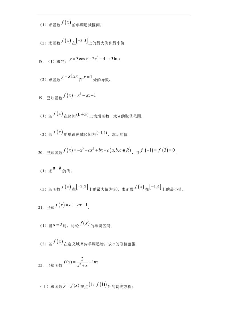 第5章一元函数的导数及其应用基础测试（1）-新教材人教A版（2019）高中数学选择性必修第二册章节复习_E015高中全科试卷_数学试题_选修2_01.同步练习_同步练习（第四套）