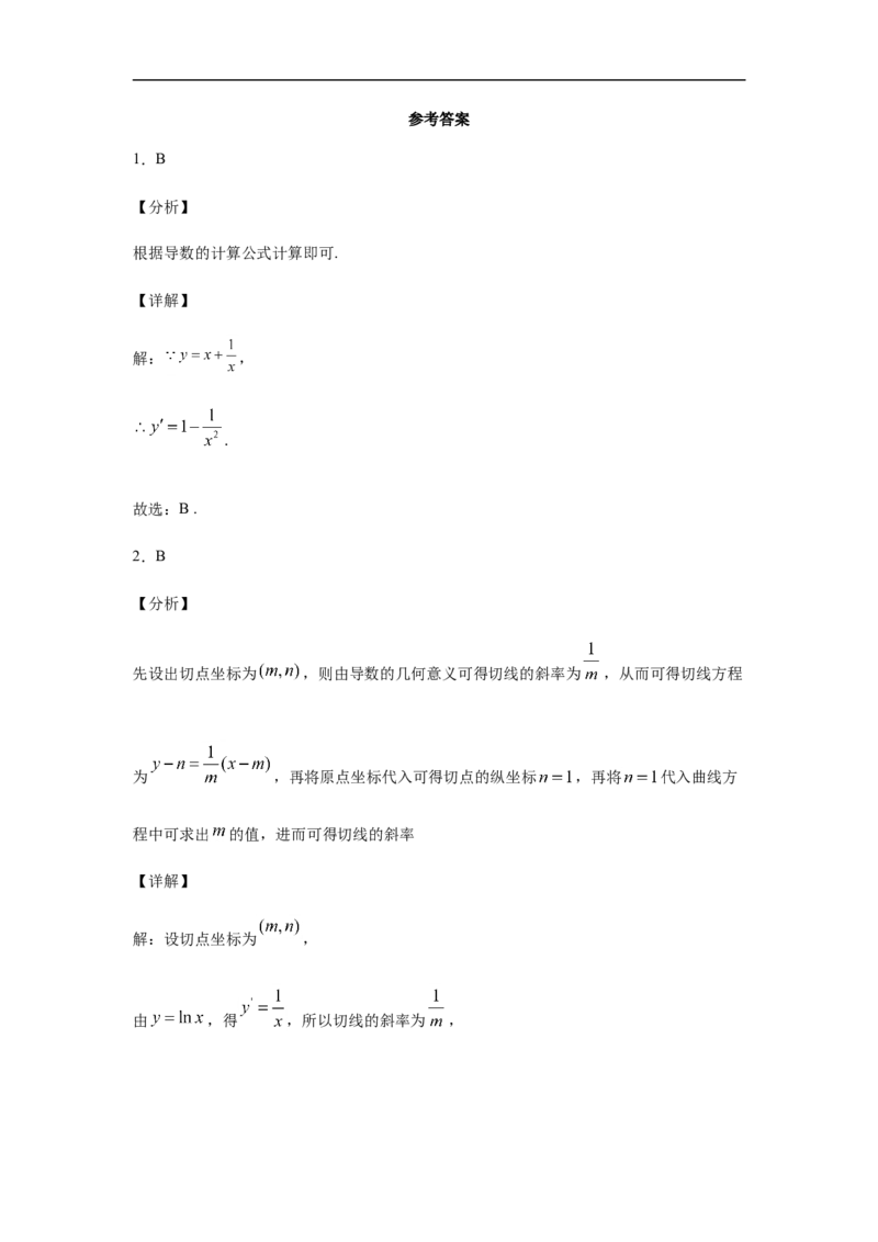 第5章一元函数的导数及其应用基础测试（1）-新教材人教A版（2019）高中数学选择性必修第二册章节复习_E015高中全科试卷_数学试题_选修2_01.同步练习_同步练习（第四套）