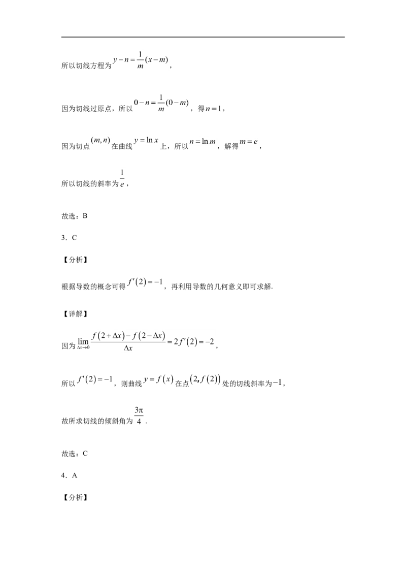 第5章一元函数的导数及其应用基础测试（1）-新教材人教A版（2019）高中数学选择性必修第二册章节复习_E015高中全科试卷_数学试题_选修2_01.同步练习_同步练习（第四套）
