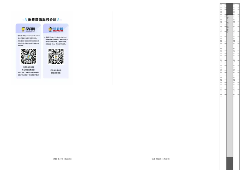 高一化学期末模拟卷02（考试版）测试范围：人教版2019必修第一册全册A3版_E015高中全科试卷_化学试题_必修1_1.新版人教版高中化学试卷必修一_4.期末试卷