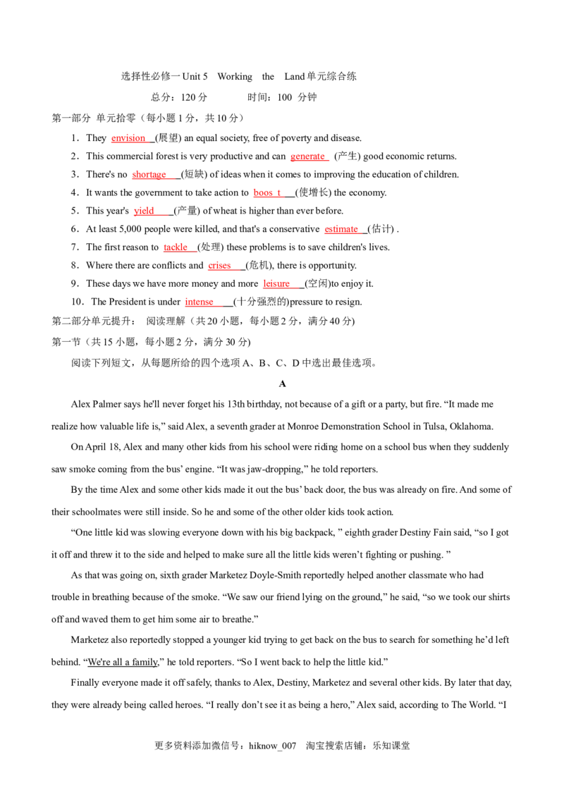 选择性必修一Unit5WorkingtheLand单元综合练(解析版)_E015高中全科试卷_英语试题_选修1_4.新版高中英语选择性必修1_1.单元测试_5.综合+限时练习
