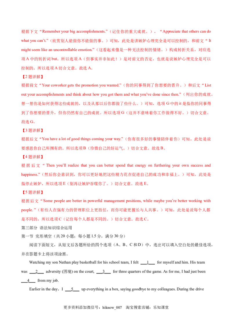 选择性必修一Unit5WorkingtheLand单元综合练(解析版)_E015高中全科试卷_英语试题_选修1_4.新版高中英语选择性必修1_1.单元测试_5.综合+限时练习