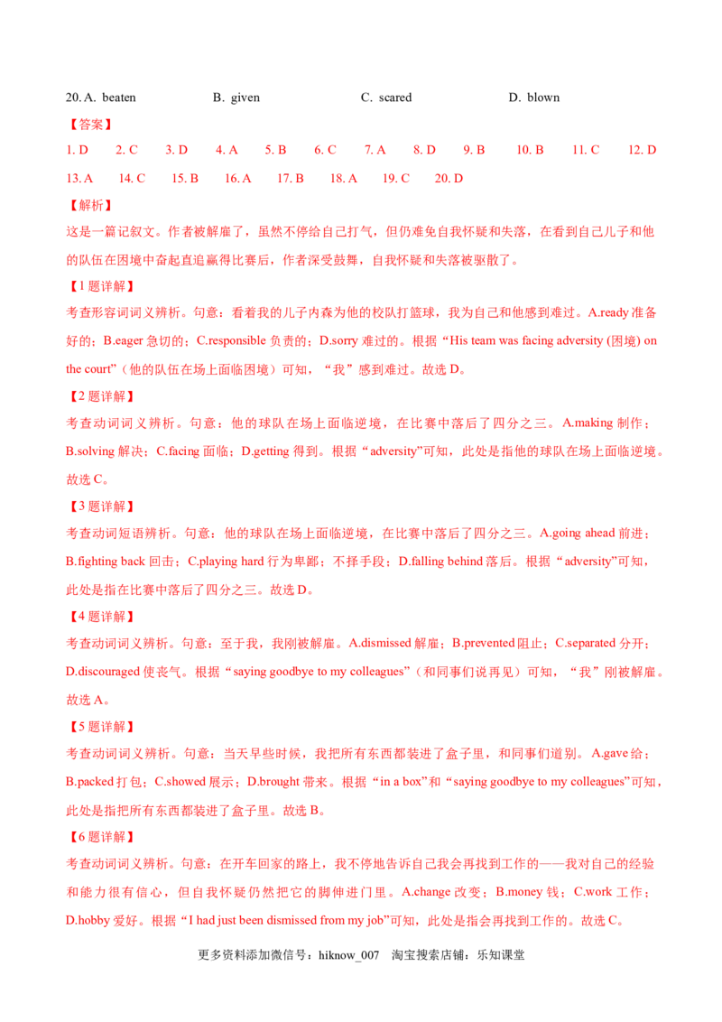 选择性必修一Unit5WorkingtheLand单元综合练(解析版)_E015高中全科试卷_英语试题_选修1_4.新版高中英语选择性必修1_1.单元测试_5.综合+限时练习
