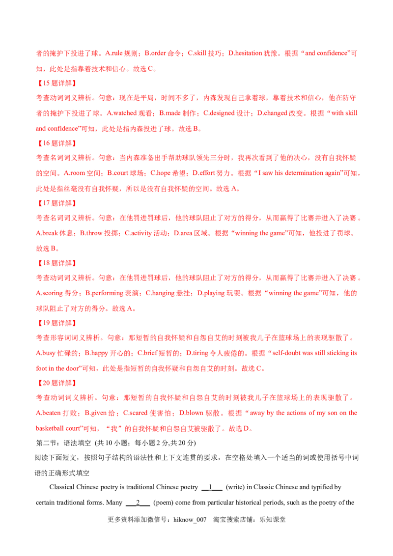 选择性必修一Unit5WorkingtheLand单元综合练(解析版)_E015高中全科试卷_英语试题_选修1_4.新版高中英语选择性必修1_1.单元测试_5.综合+限时练习