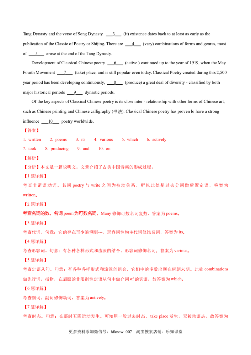选择性必修一Unit5WorkingtheLand单元综合练(解析版)_E015高中全科试卷_英语试题_选修1_4.新版高中英语选择性必修1_1.单元测试_5.综合+限时练习