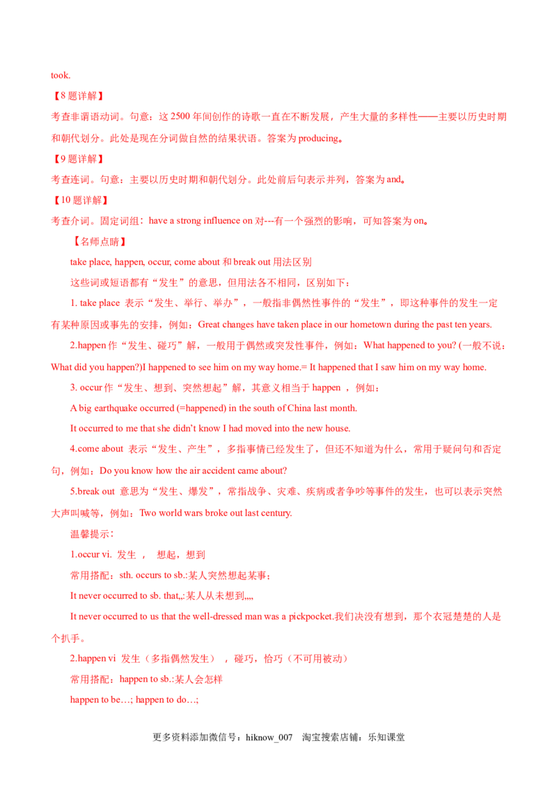 选择性必修一Unit5WorkingtheLand单元综合练(解析版)_E015高中全科试卷_英语试题_选修1_4.新版高中英语选择性必修1_1.单元测试_5.综合+限时练习