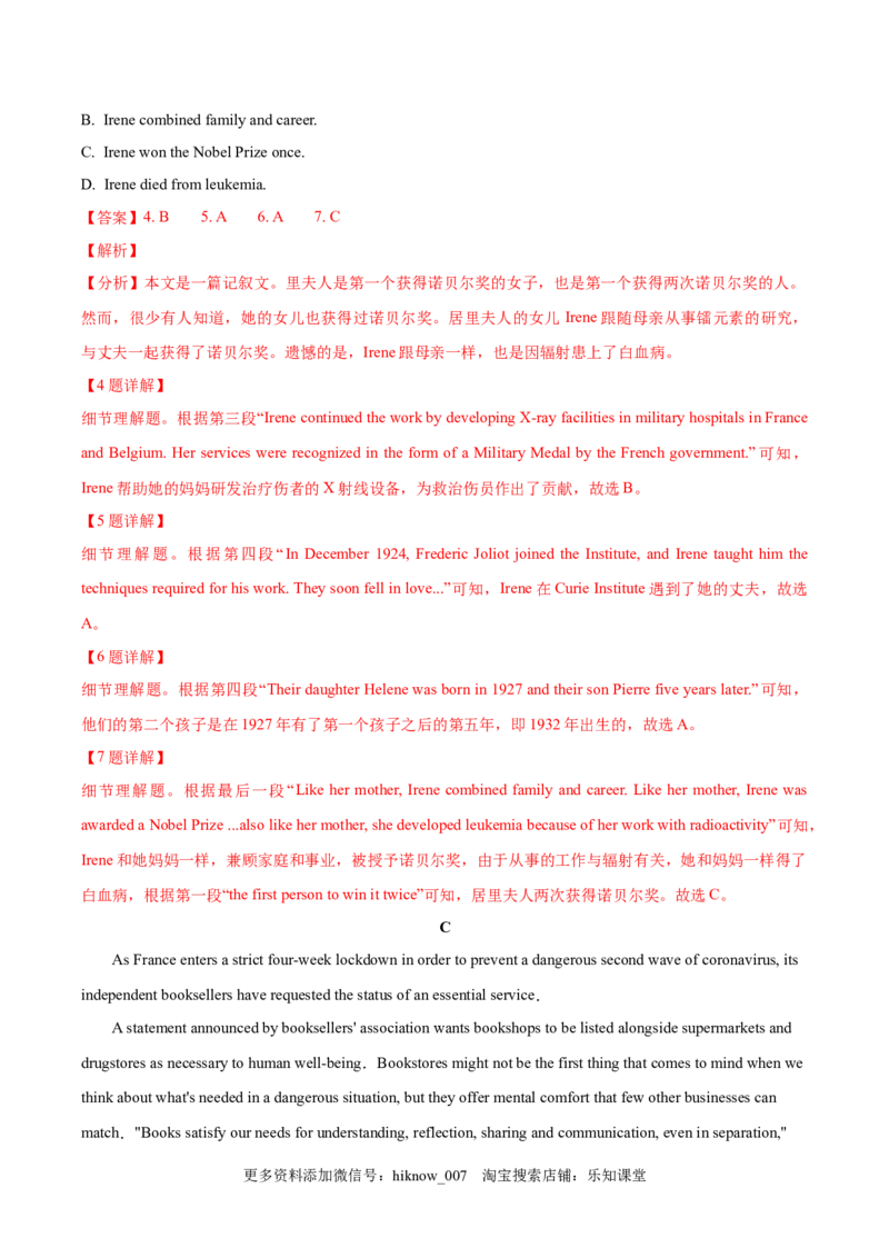 选择性必修一Unit5WorkingtheLand单元综合练(解析版)_E015高中全科试卷_英语试题_选修1_4.新版高中英语选择性必修1_1.单元测试_5.综合+限时练习