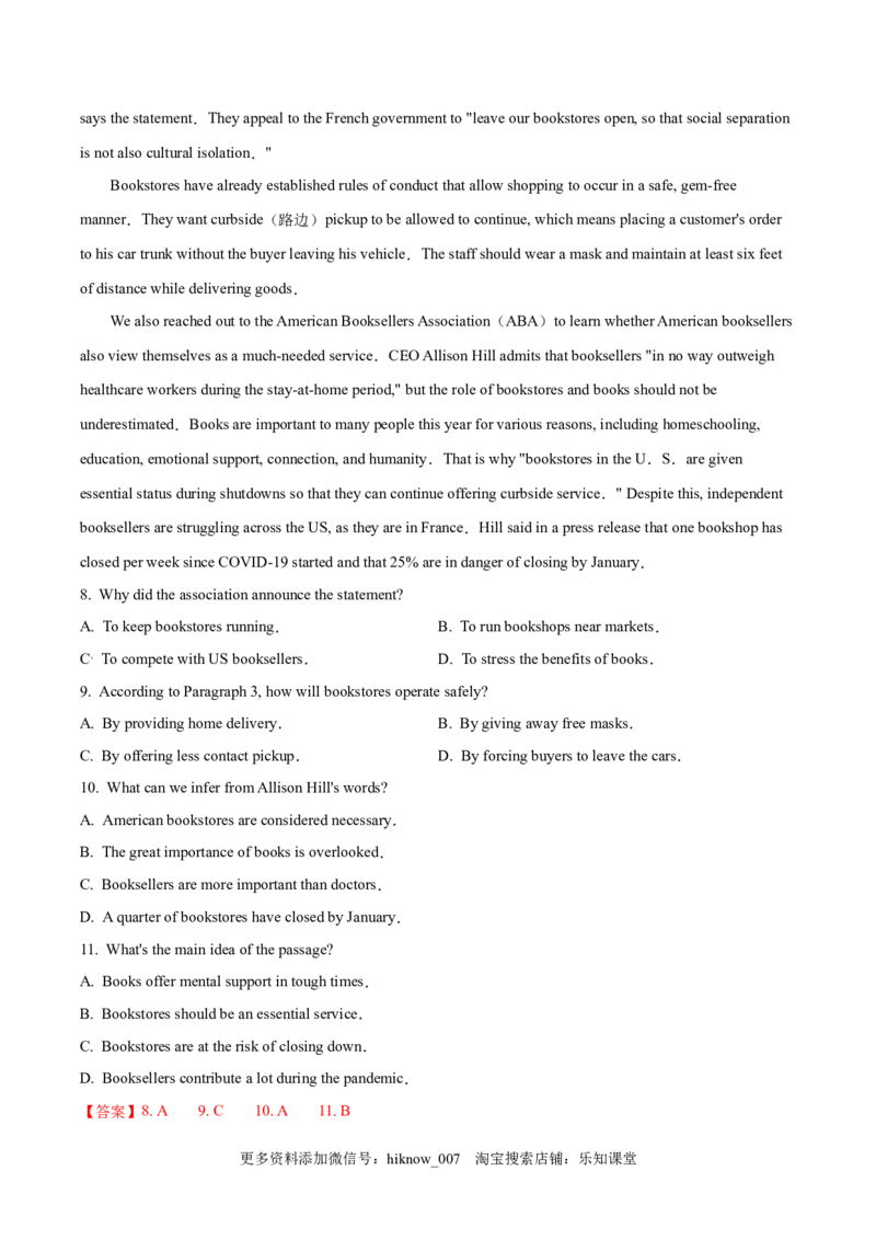 选择性必修一Unit5WorkingtheLand单元综合练(解析版)_E015高中全科试卷_英语试题_选修1_4.新版高中英语选择性必修1_1.单元测试_5.综合+限时练习