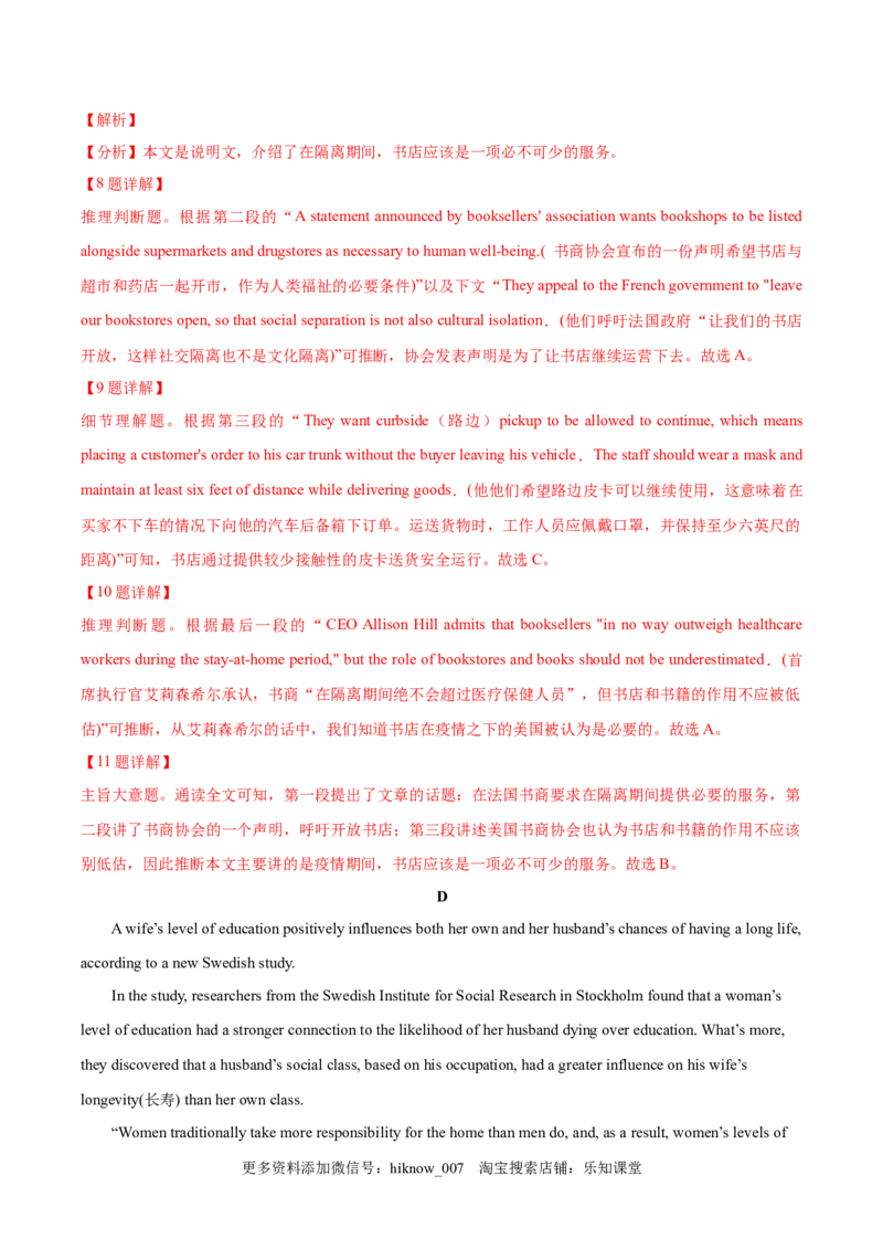 选择性必修一Unit5WorkingtheLand单元综合练(解析版)_E015高中全科试卷_英语试题_选修1_4.新版高中英语选择性必修1_1.单元测试_5.综合+限时练习